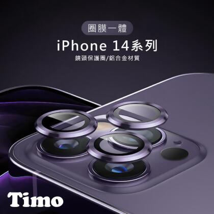 【TIMO】iPhone 14 Pro Max 手機鏡頭專用 3D金屬環玻璃保護貼 