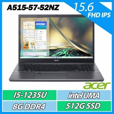 Acer Aspire 5 A515-57-52NZ I5-1235U/8G/512G/INTEL /15.6多媒體筆電 