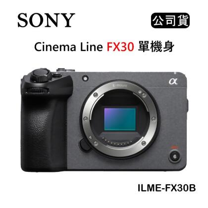 SONY Cinema Line FX30 單機身 (公司貨) ILME-FX30B 