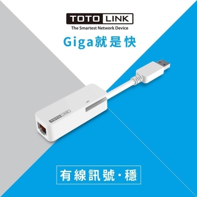 【TOTOLINK】U1000 USB 3.0 轉RJ45 Gigabit 網路卡 