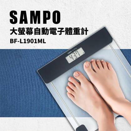 【SAMPO聲寶】強化玻璃電子體重計 BF-L1901ML 