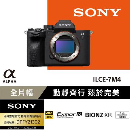 SONY ILCE-7M4 A7M4 A74 A7 IV 單機身 (公司貨) 