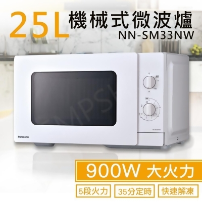 【國際牌Panasonic】25L機械式微波爐 NN-SM33NW 