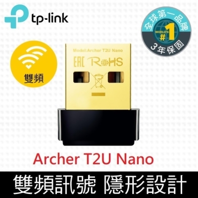 TP-Link Archer T2U Nano 650Mbps AC雙頻Wifi網路USB無線網卡 
