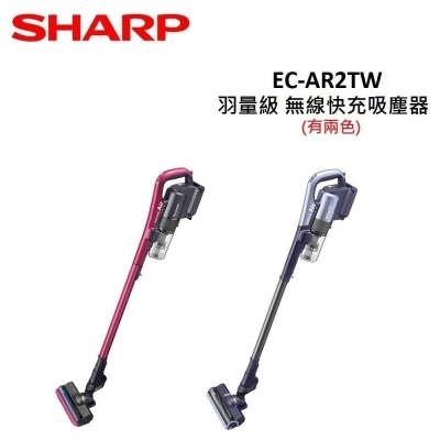(快速出貨)SHARP夏普 羽量級無線快充吸塵器 EC-AR2TW(有兩色) 
