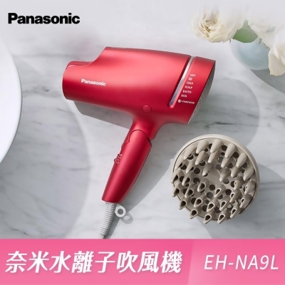 【Panasonic 國際牌】EH-NA9L-RP 奈米水離子吹風機 桃紅 