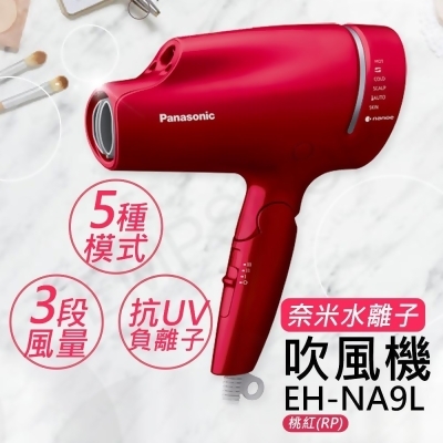 【國際牌Panasonic】奈米水離子吹風機 EH-NA9L-RP 