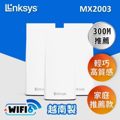 Linksys Atlas 6 Hero AX3000 雙頻 Mesh WiFi6網狀路由器 (三入) 