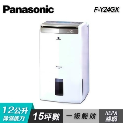 【Panasonic 國際牌】F-Y24GX 12公升智慧節能除濕機 贈送曬衣架(SP-2017) 
