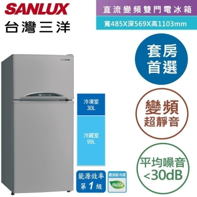 SANLUX 台灣三洋 129L 變頻雙門電冰箱 SR-C127BV1 