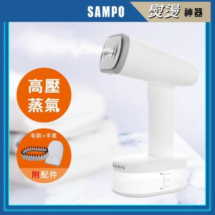 (friDay獨家)兩用增壓手持式蒸氣掛燙機
