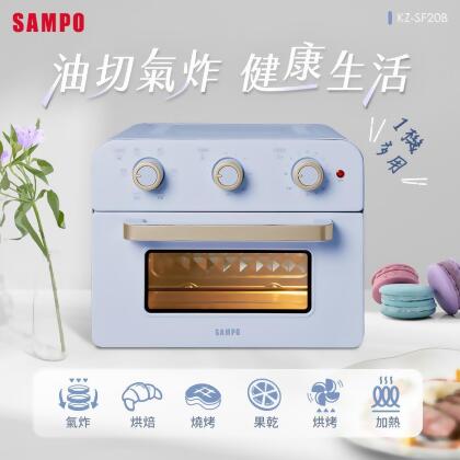 SAMPO聲寶 20L多功能氣炸電烤箱(薰衣草紫) 