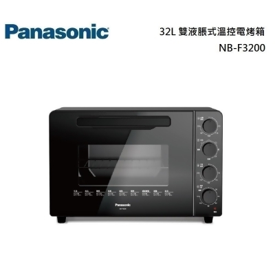 【美安獨家】Panasonic 國際牌 32L 雙液脹式溫控電烤箱 NB-F3200 公司貨 