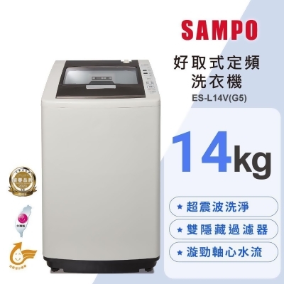 SAMPO聲寶14公斤好取式單槽定頻洗衣機 ES-L14V(G5)送基本安裝+舊機回收 