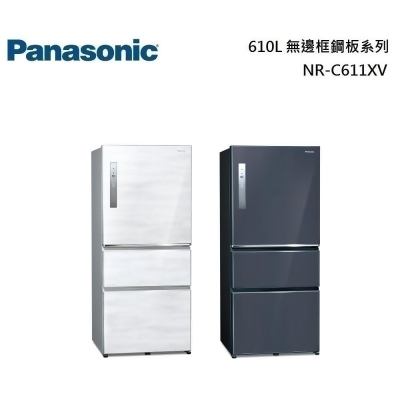【美安獨家】Panasonic 國際牌 610L三門鋼板冰箱 NR-C611XV-W / NR-C611XV-B 公司貨 