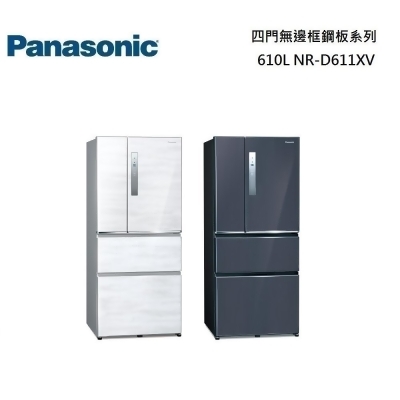 【美安獨家】Panasonic 國際牌 610L四門鋼板冰箱 NR-D611XV-B / NR-D611XV-W 公司貨 