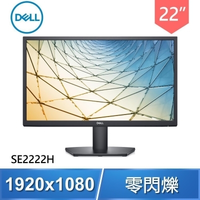 DELL 戴爾 SE2222H 22型 Full HD液晶螢幕《原廠四年保固》 