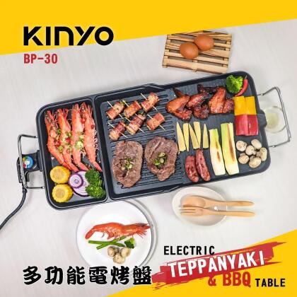 【KINYO】多功能電烤盤 BP-30 
