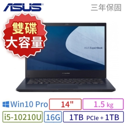 ASUS 華碩 P2451F 14吋商用筆電 i5/16G/1TB+1TB/Win10 Pro/3Y 雙碟大容量 