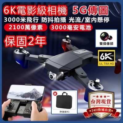 S604PRO折疊無人機【6K雙攝像頭+2100萬像素+3000米飛行】空拍機 無人飛機 航拍機 5G傳圖飛行器 
