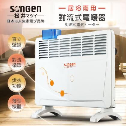 【日本SONGEN】松井居浴兩用對流式電暖器 /暖氣機(SG-712RCT) 