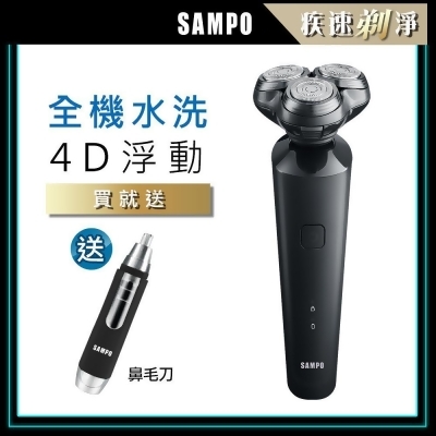 【SAMPO 聲寶】4D水洗三刀頭電動刮鬍刀/電鬍刀(2132+1605) 