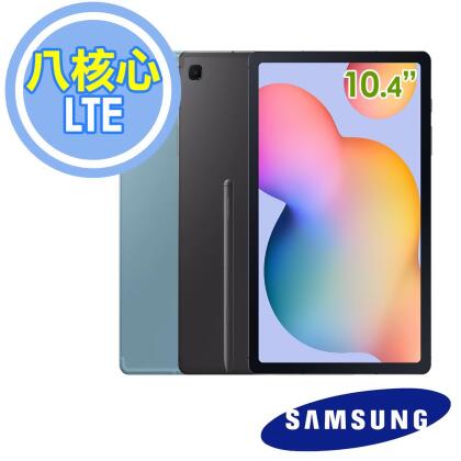 Samsung Galaxy Tab S6 Lite 10.4 LTE P619 八核心平板電腦 
