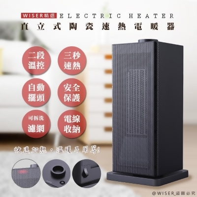 【WISER精選】KINYO擺頭式PTC陶瓷電暖器(1200W/速熱/安靜/濾網) 