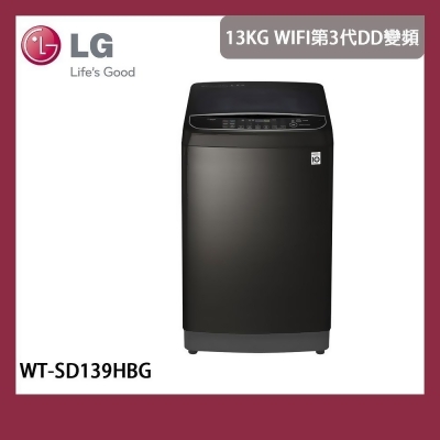 【LG 樂金】13KG WiFi第3代DD直立式 變頻洗衣機(極窄版)極光黑 (WT-SD139HBG) 含基本安裝 