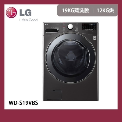 【LG 樂金】19KG 蒸洗脫烘蒸氣滾筒洗衣機-尊爵黑 (WD-S19VBS) 含基本安裝 
