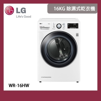 【LG 樂金】16KG 除濕式免曬衣乾衣機-冰瓷白 (WR-16HW) 含基本安裝 