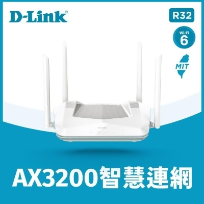 快速到貨★【D-Link 友訊】R32 AX3200 Wi-Fi 6 台灣製造 雙頻無線路由器分享器 