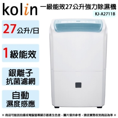 Kolin歌林 智慧節能一級能效27公升銀離子抗菌強力除濕機 KJ-A2711B 