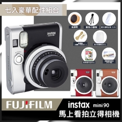 【豪華7件組】富士FUJIFILM Instax mini 90 拍立得相機 立可拍 即可拍 公司貨 