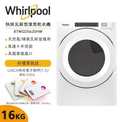 美安獨家【Whirlpool惠而浦】16公斤瓦斯型快烘滾筒乾衣機 8TWGD5620HW