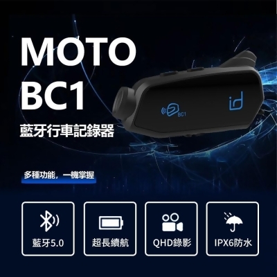 id221 MOTO BC1 行車記錄器藍牙耳機 安全帽藍芽耳機 安全帽耳機 安全帽藍芽耳機 機車騎士耳機 行車記錄器 