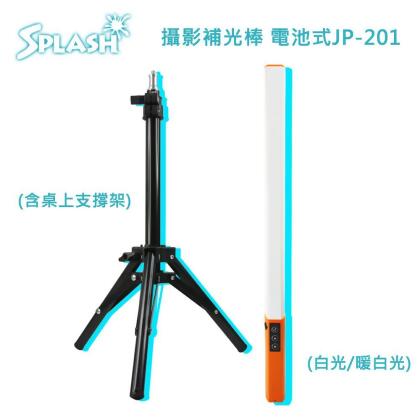 Splash 攝影補光棒(白光/暖白光)電池式JP-201(含桌上支撐架) 