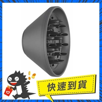 【KINYO】陶瓷遠紅外線負離子吹風機(專用熱風罩-適用型號:KH-9201) KH9201GY-1 