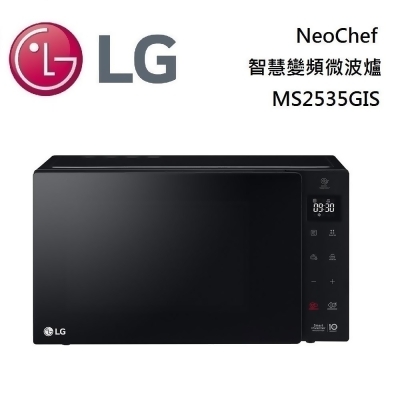 【美安獨家】LG 樂金 NeoChef 智慧變頻微波爐 MS2535GIS 台灣公司貨 