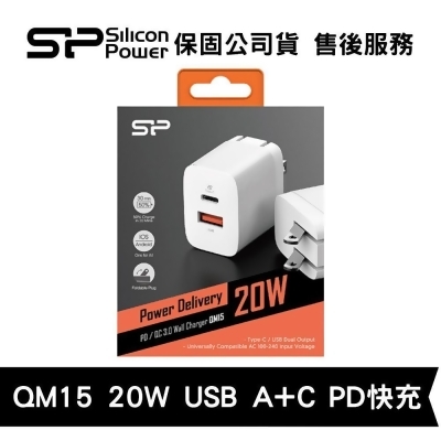SP 廣穎 QS15 20W 充電頭USB Type-A Type-C 雙接孔PD/QC快充 (SP-QM15-20W) 