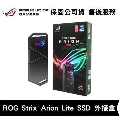 ASUS 華碩 ROG Strix Arion Lite M.2 SSD 硬碟外接盒 (ASUS-ESD-S1CL) 