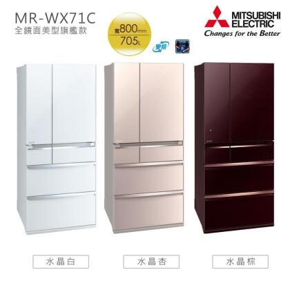 MITSUBISHI三菱-705L六門玻璃鏡面電冰箱 MR-WX71C(三色)【日本原裝】含一次基本安裝基本配送 