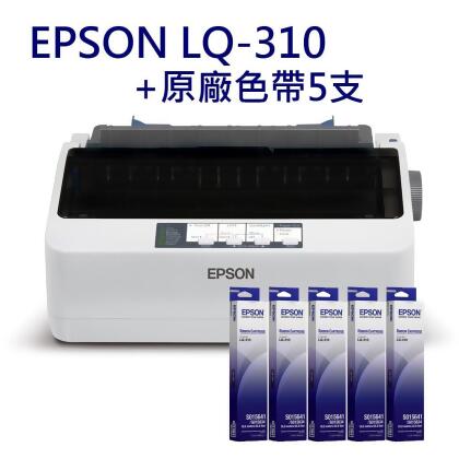 EPSON LQ-310 點矩陣印表機+原廠色帶5入 