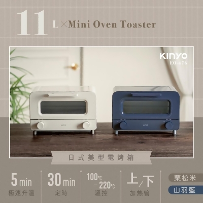 (美安獨家)【KINYO】11L日式美型電烤箱 EO-476 
