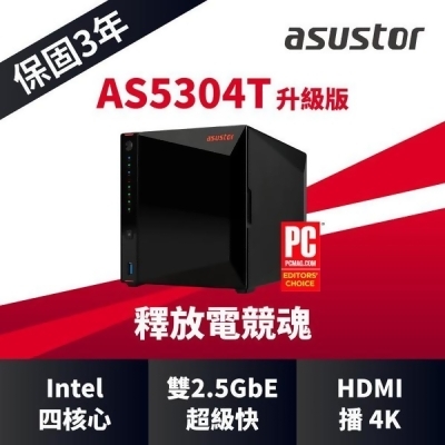 ASUSTOR 華芸 AS5304T(升級版)4Bay NAS 網路儲存伺服器 