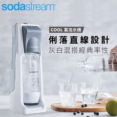 (美安獨家)Sodastream COOL 氣泡水機(灰) 