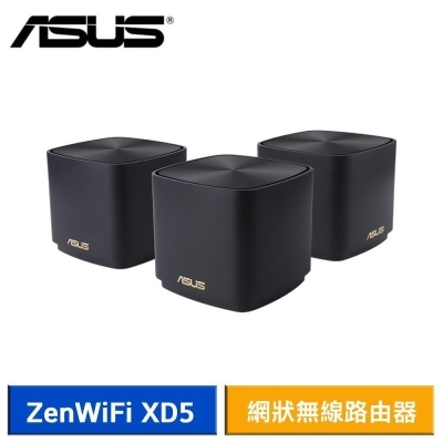 【美安】ASUS 華碩 ZenWiFi XD5 AX3000 全屋網狀無線路由器 (黑/三入組) 