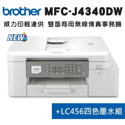 Brother MFC-J4340DW 威力印輕連供商用雙面無線傳真事務機+LC456-BK/C/M//Y墨水組(1組)