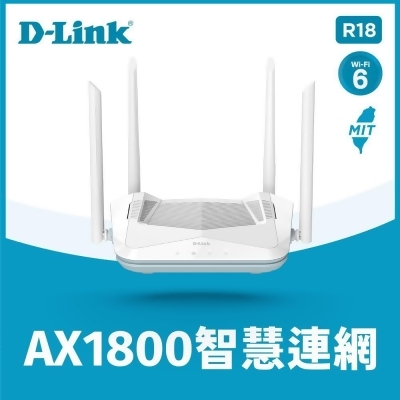 D-Link R18 AX1800 Wi-Fi 6 Mesh雙頻無線路由器分享器 台灣製造 