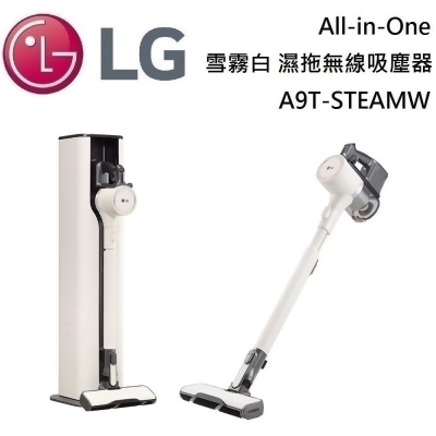【美安獨家】LG 樂金 All-in-One 濕拖無線吸塵器 A9T-STEAMW 雪霧白 台灣公司貨 